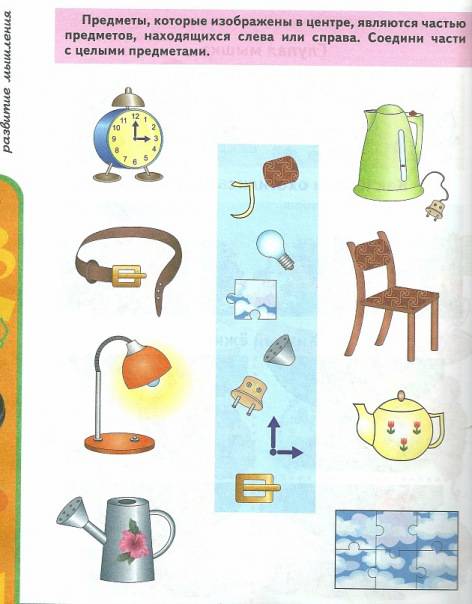 Иллюстрация 27 из 41 для Большая книга подготовки к школе | Лабиринт - книги. Источник: JannaDi