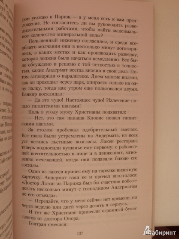 Иллюстрация 3 из 26 для Монт-Ориоль - Ги Мопассан | Лабиринт - книги. Источник: elenak