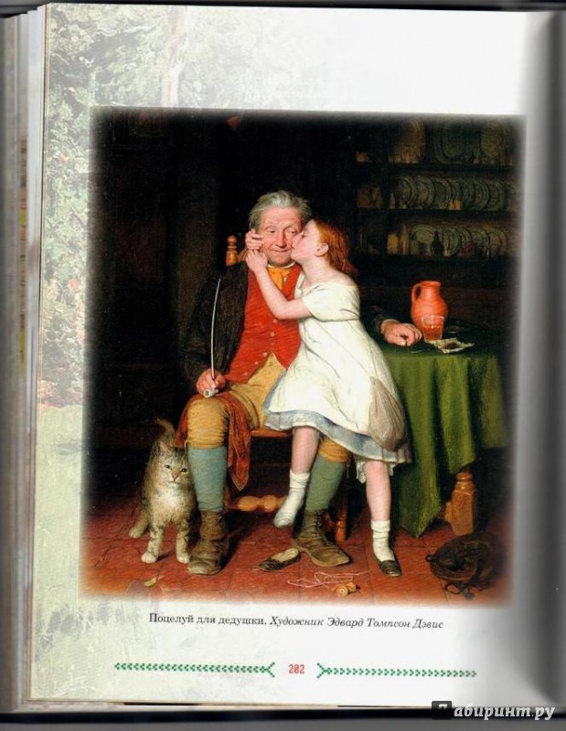 Иллюстрация 10 из 45 для Скандинавские сказки - Асбьёрнсен, Андерсен, Му | Лабиринт - книги. Источник: Lum