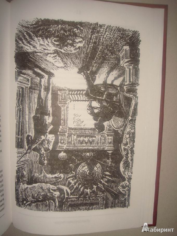 Иллюстрация 15 из 54 для Приключения профессора Челленджера - Артур Дойл | Лабиринт - книги. Источник: Ryan Kim