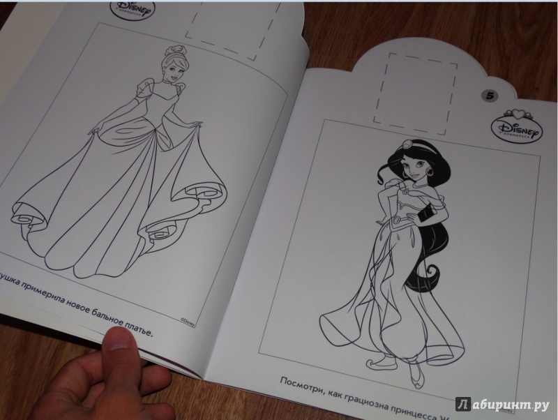 Иллюстрация 3 из 4 для Принцессы. Наклей и раскрась (№14141) | Лабиринт - книги. Источник: Doc  Дмитрий