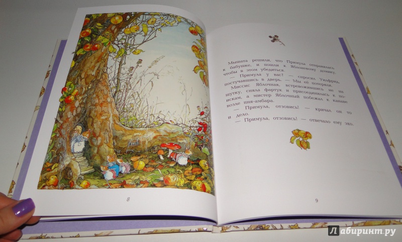 Иллюстрация 12 из 42 для Осенняя история - Джилл Барклем | Лабиринт - книги. Источник: Lucid Dream