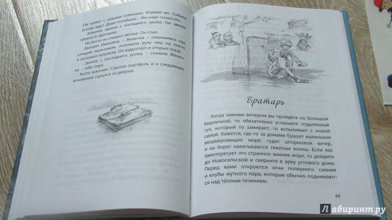 Иллюстрация 16 из 41 для Баваклава - Юрий Яковлев | Лабиринт - книги. Источник: дюдюка барбидокская