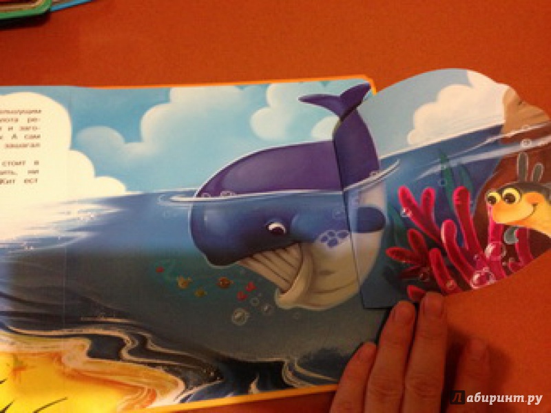 Иллюстрация 8 из 15 для Почему кит ест мелкую рыбешку? - Редьярд Киплинг | Лабиринт - книги. Источник: Смирнова  Елена