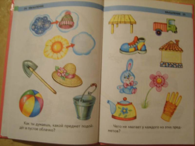 Иллюстрация 17 из 34 для Игры и задания на интеллектуальное развитие ребенка трёх лет - Юлия Соколова | Лабиринт - книги. Источник: Tatka
