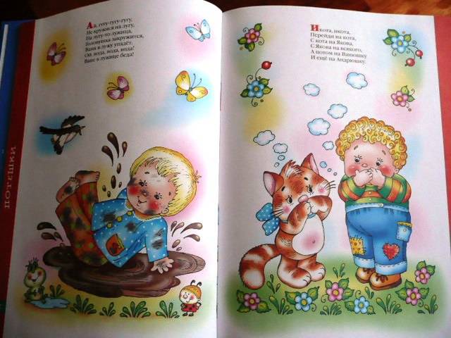 Иллюстрация 12 из 26 для Большая книга для малышей. Я и мир вокруг меня | Лабиринт - книги. Источник: Ятакая