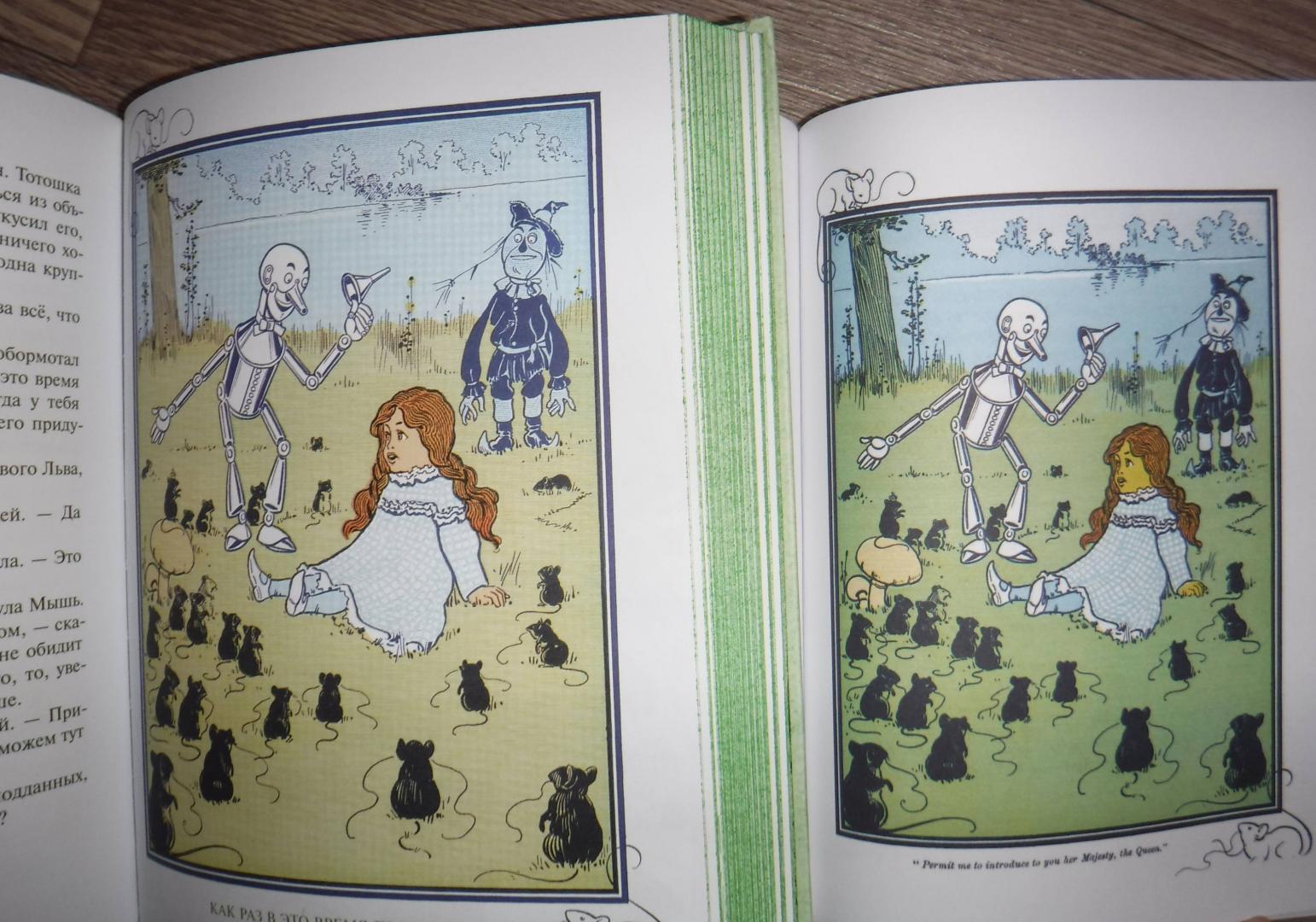 Иллюстрация 12 из 15 для The Wonderful Wizard of Oz - Лаймен Баум | Лабиринт - книги. Источник: Эля
