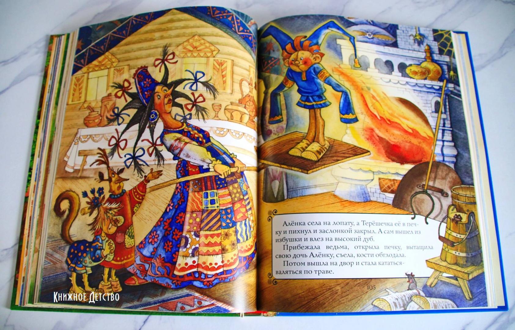 Иллюстрация 35 из 56 для Золотая книга любимых русских сказок | Лабиринт - книги. Источник: КНИЖНОЕ ДЕТСТВО