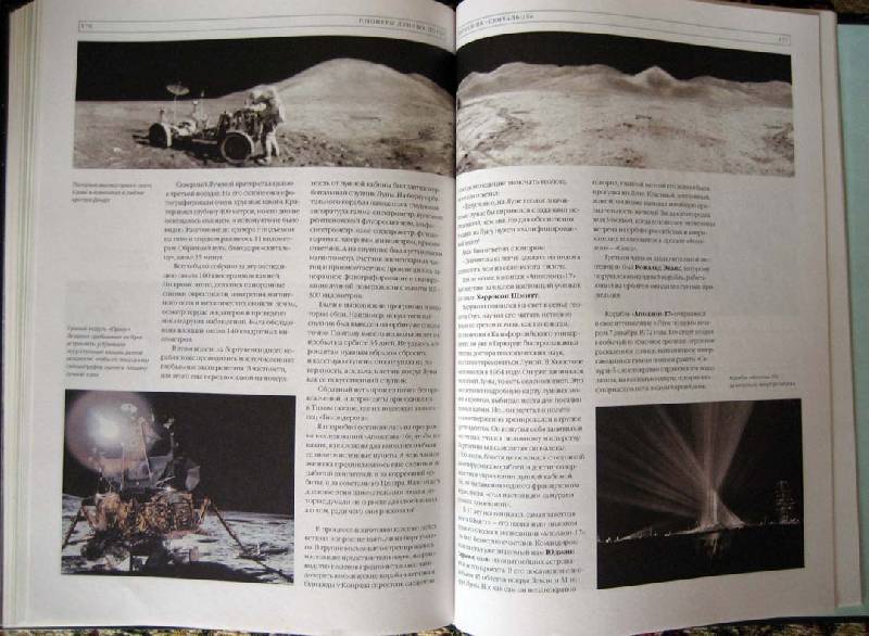 Иллюстрация 15 из 19 для Книга о луне: фамильные тайны Солнечной системы - Светлана Дубкова | Лабиринт - книги. Источник: Galoria