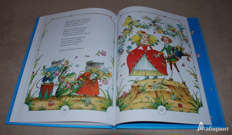 Иллюстрация 31 из 93 для Приключения Бибигона - Корней Чуковский | Лабиринт - книги. Источник: Книжный кот