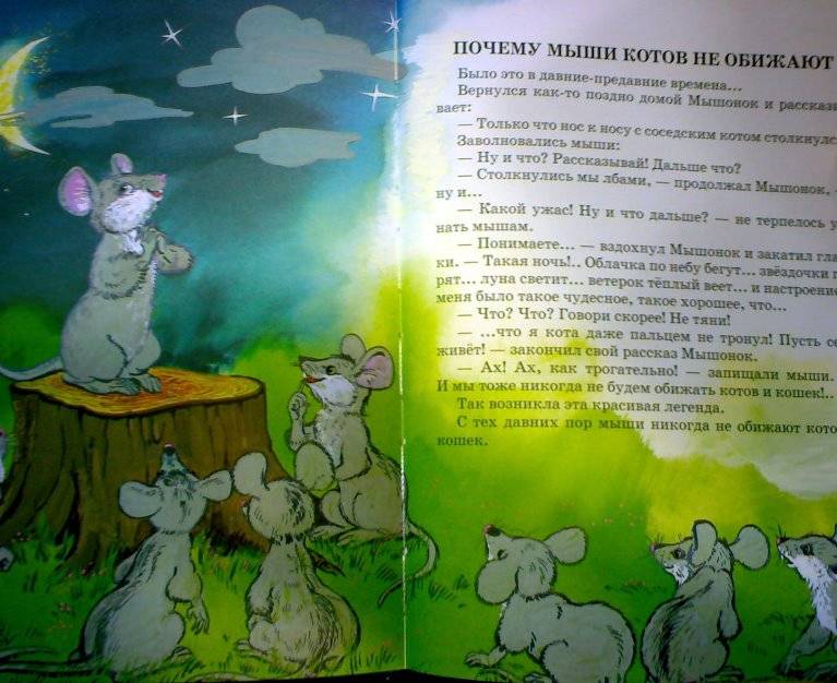 Иллюстрация 44 из 46 для Сказки о животных - Сергей Михалков | Лабиринт - книги. Источник: Спанч Боб