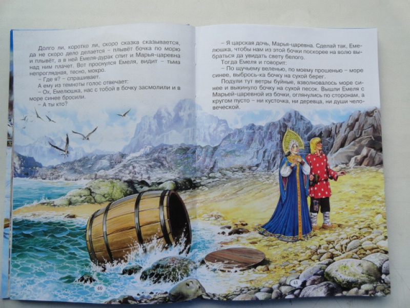 Иллюстрация 5 из 31 для Самые умные сказки | Лабиринт - книги. Источник: Корнев  Анатолий Евгеньевич