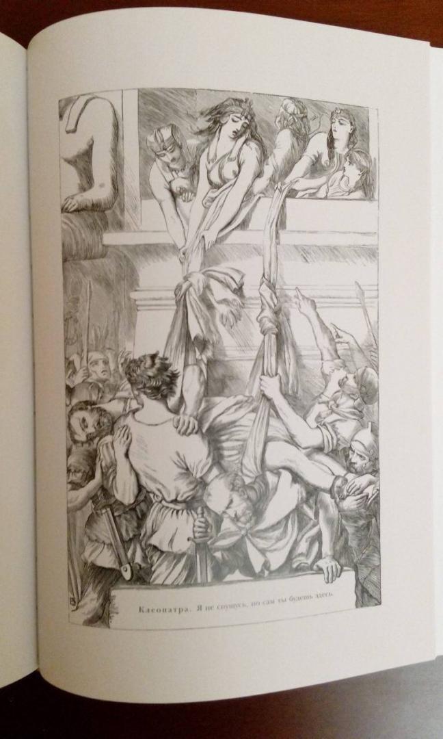 Иллюстрация 28 из 30 для Макбет. Антоний и Клеопатра - Уильям Шекспир | Лабиринт - книги. Источник: Blackboard_Writer
