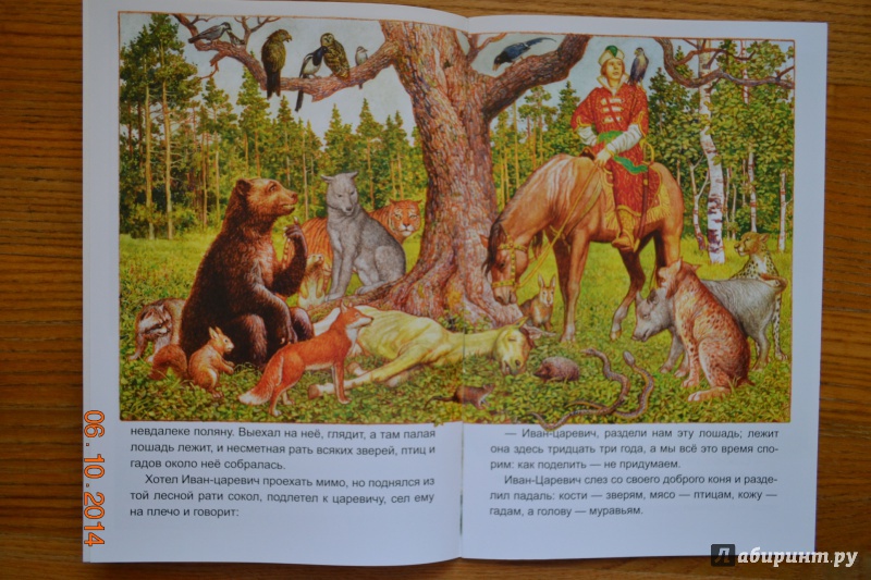 Иллюстрация 31 из 51 для Хрустальная гора | Лабиринт - книги. Источник: Белоус Марина