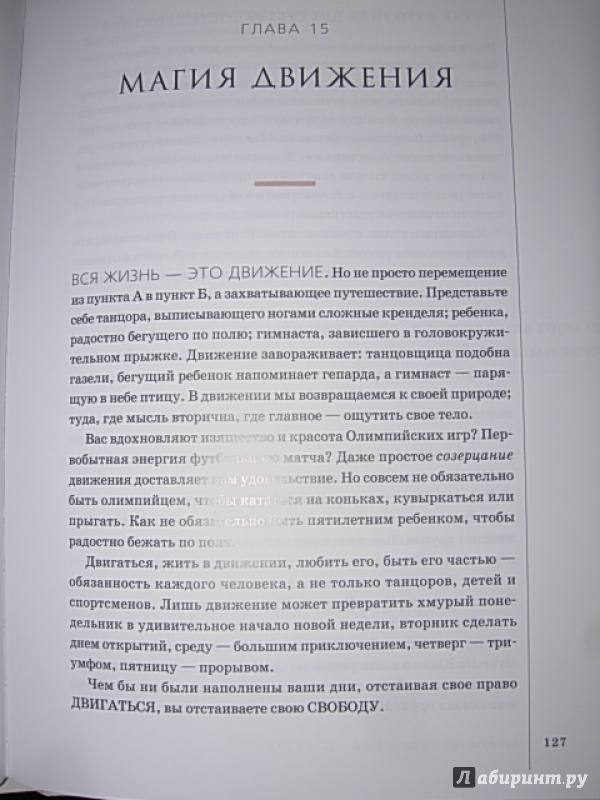 Иллюстрация 15 из 41 для Книга о теле - Диас, Барк | Лабиринт - книги. Источник: Читательница.
