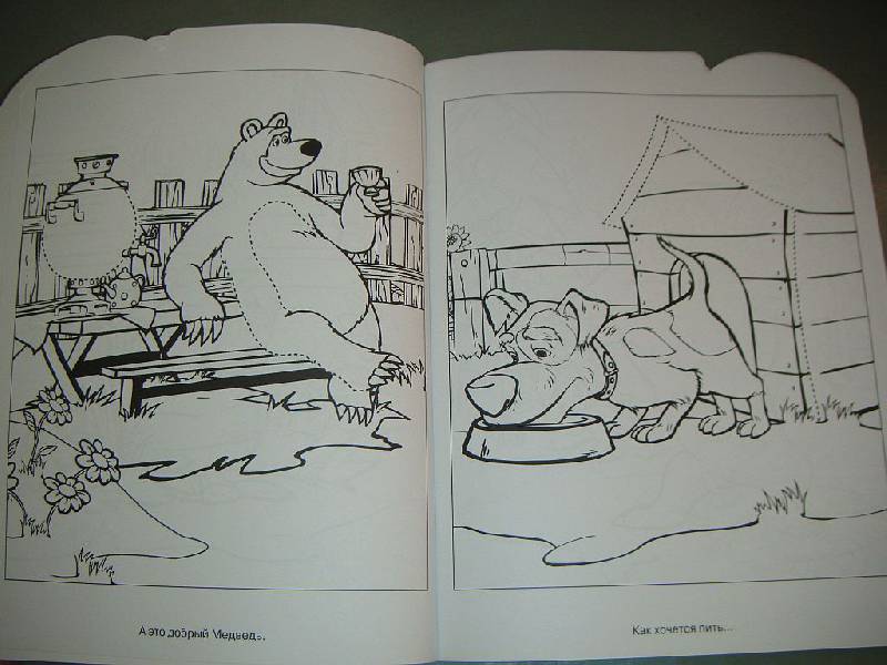 Иллюстрация 12 из 16 для Умная раскраска "Маша и Медведь" (№ 1098) | Лабиринт - книги. Источник: Iwolga