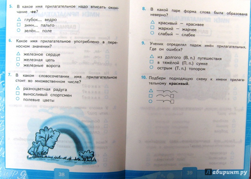 Русский язык 3 проверочные работы стр 63