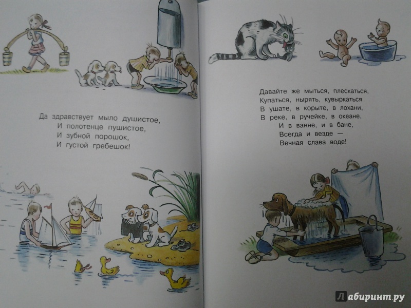Иллюстрация 12 из 32 для 100 любимых героев мультфильмов - Заходер, Курляндский, Маршак | Лабиринт - книги. Источник: Olga
