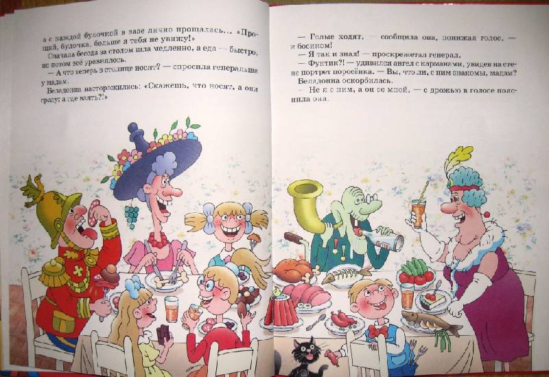 Иллюстрация 8 из 20 для Фунтик в цирке - Валерий Шульжик | Лабиринт - книги. Источник: Ирина Викторовна