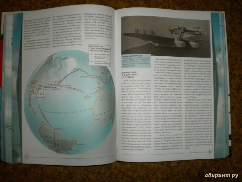 Иллюстрация 11 из 20 для Всемирная история воздушной войны - Суонстоун, Суонстоун | Лабиринт - книги. Источник: Исмайылова Марина