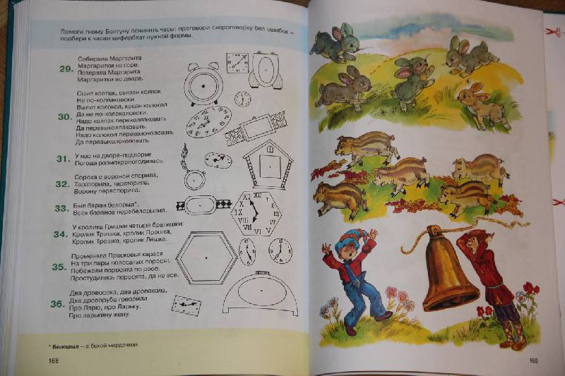 Иллюстрация 103 из 103 для Большой логопедический учебник с заданиями и упражнениями для самых маленьких - Елена Косинова | Лабиринт - книги. Источник: Vilvarin  Laurea