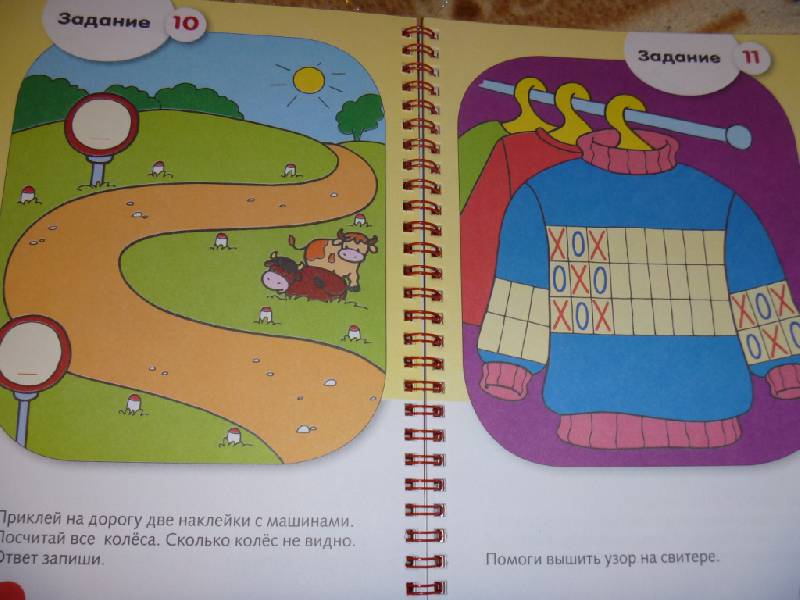Иллюстрация 10 из 26 для "Веселые уроки. Для детей 6+". Книжка-раскраска с наклейками | Лабиринт - книги. Источник: Волков  Антон
