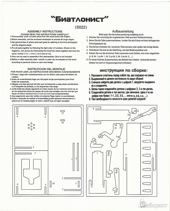 Иллюстрация 4 из 10 для "Стрельба" подставка для ручек | Лабиринт - игрушки. Источник: Леонид Сергеев
