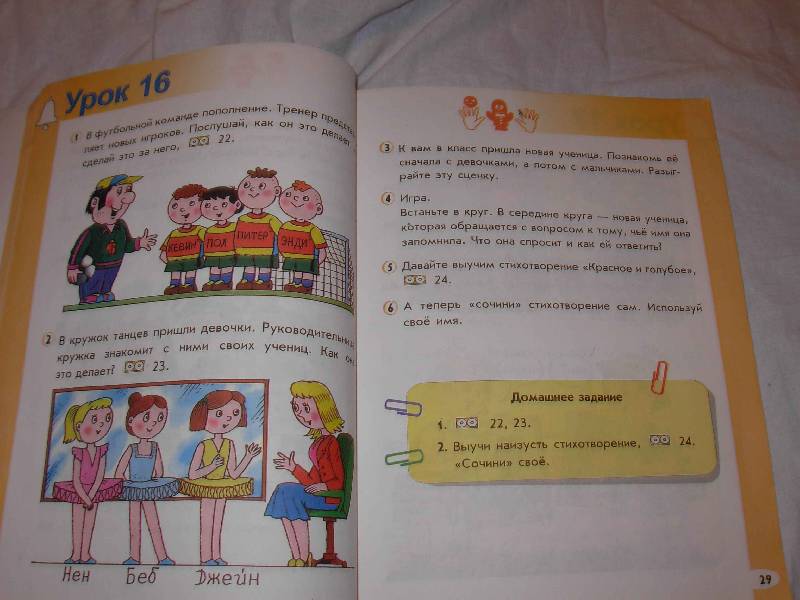 Иллюстрация 1 из 10 для Английский язык. 1 класс: учебник для общеобразовательных учреждений - Верещагина, Притыкина | Лабиринт - книги. Источник: --- Гера ---