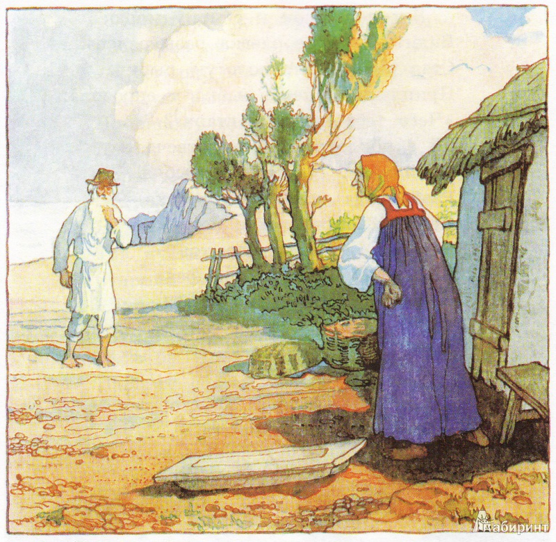Иллюстрация 24 из 29 для Сказка о рыбаке и рыбке - Александр Пушкин | Лабиринт - книги. Источник: Трубадур