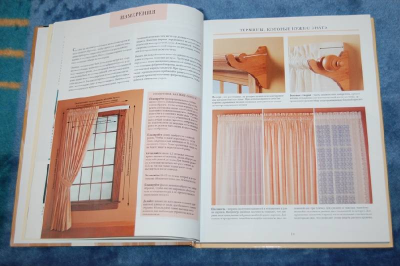 Иллюстрация 10 из 48 для Стильные шторы. Оригинальные идеи и подробные инструкции по шитью | Лабиринт - книги. Источник: Olica