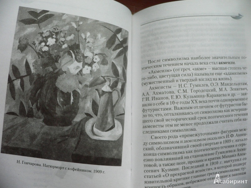 Иллюстрация 10 из 15 для Поэзия русского авангарда | Лабиринт - книги. Источник: In_Ferrum