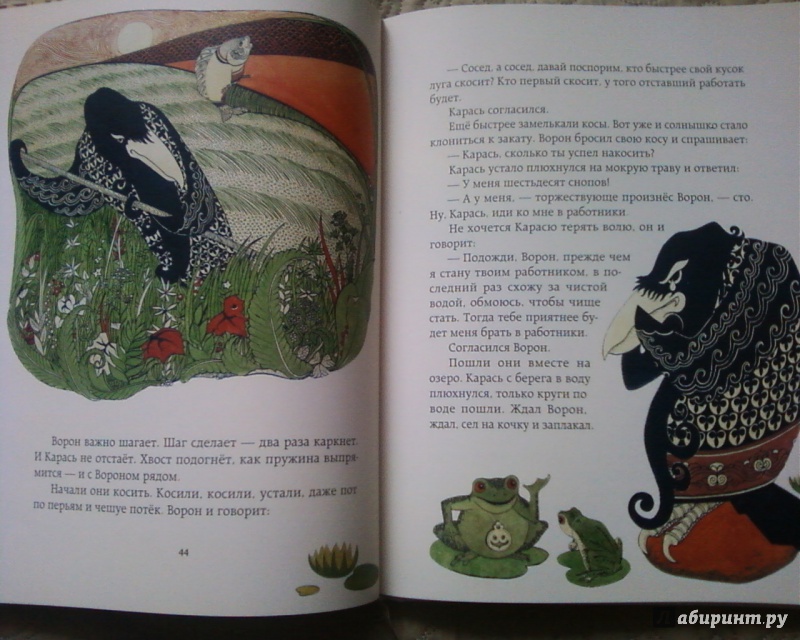 Иллюстрация 24 из 74 для Таежные сказки | Лабиринт - книги. Источник: Родионова  Надежда