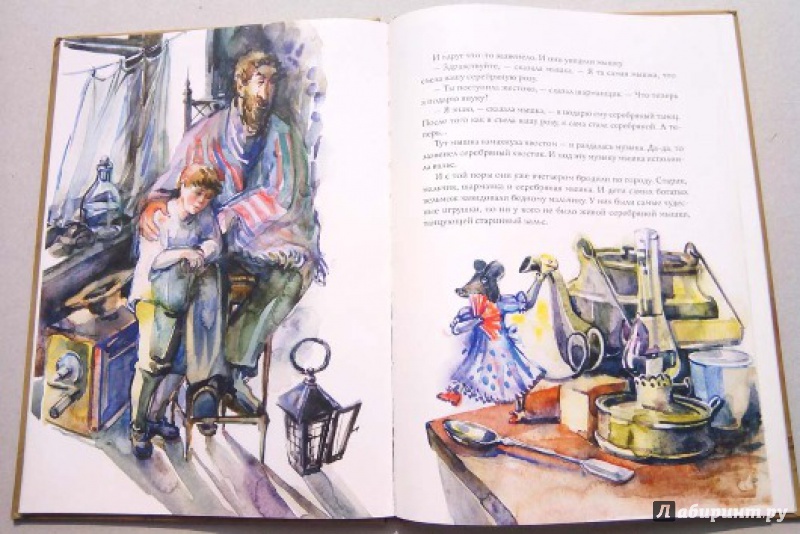 Иллюстрация 18 из 41 для Старинные профессии - Геннадий Цыферов | Лабиринт - книги. Источник: Olga