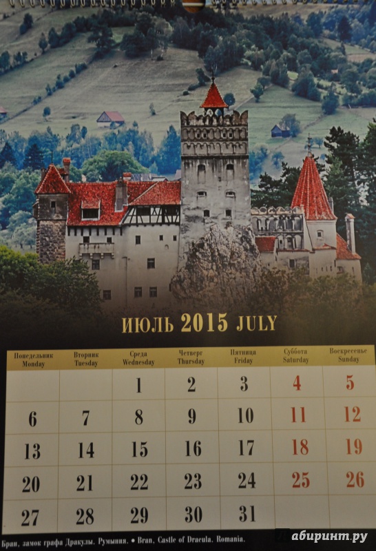 Иллюстрация 10 из 15 для Календарь 2015 "Крепости и замки" | Лабиринт - сувениры. Источник: Шпилька