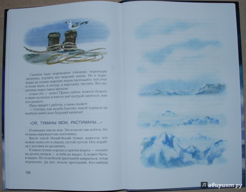 Иллюстрация 26 из 45 для В гостях у белого медведя - Олег Бундур | Лабиринт - книги. Источник: Книжный кот