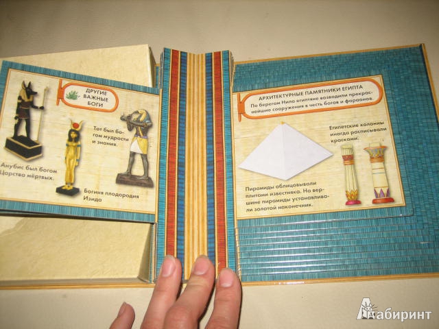 Иллюстрация 45 из 47 для Тайны Египта - Олдрих Ружичка | Лабиринт - книги. Источник: Cherepashka