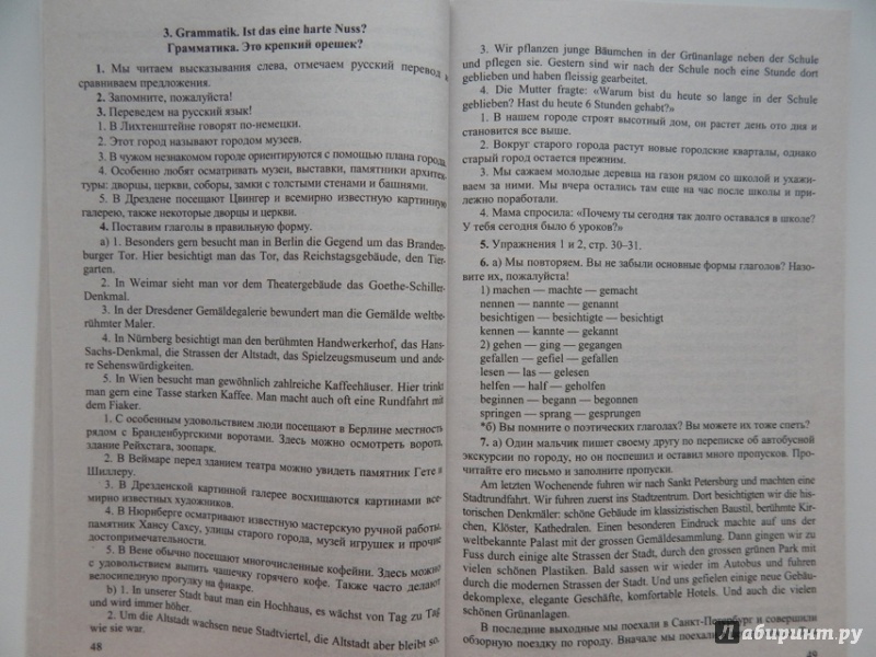 Иллюстрация 6 из 30 для Домашняя работа по немецкому языку за 7 класс к учебнику "Немецкий язык. 7 кл." И. Л. Бим и др. - Максим Попов | Лабиринт - книги. Источник: Мелкова  Оксана