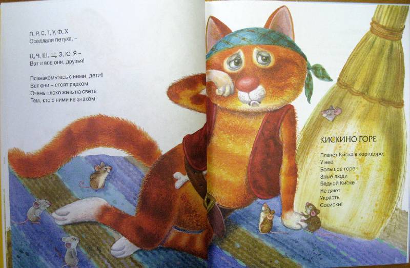 Иллюстрация 48 из 83 для Кит и кот. Стихи и сказки - Борис Заходер | Лабиринт - книги. Источник: Troulala