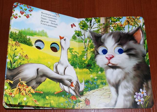 Иллюстрация 1 из 2 для Два веселых гуся | Лабиринт - книги. Источник: Blossom