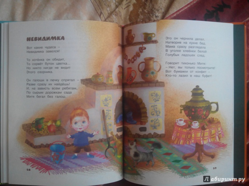 Иллюстрация 9 из 32 для Про маленькую Таню - Зинаида Александрова | Лабиринт - книги. Источник: Авиталия