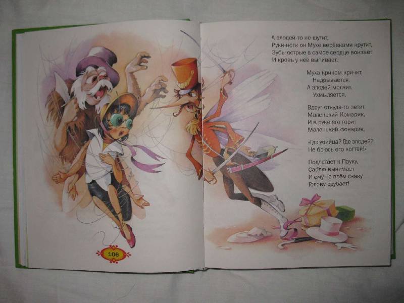 Иллюстрация 25 из 37 для Чудо - книга для малышей. Сказки, песенки, стихи | Лабиринт - книги. Источник: Ритта