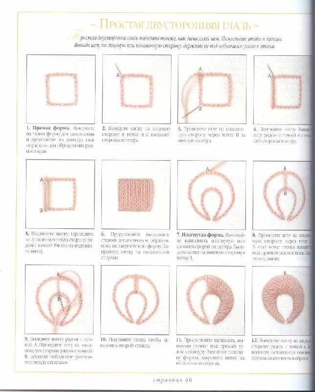 Иллюстрация 5 из 19 для Вышивка шерстяными нитками | Лабиринт - книги. Источник: Тайша40
