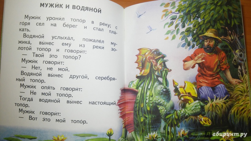 Иллюстрация 28 из 36 для Детям - Лев Толстой | Лабиринт - книги. Источник: Yulia Burova