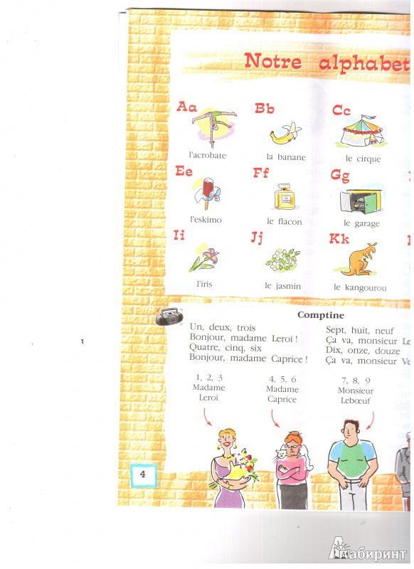 Иллюстрация 2 из 10 для Французский язык. Второй иностранный язык. 5 класс. Учебник. В 2-х частях. ФГОС - Береговская, Белосельская | Лабиринт - книги. Источник: мисс.хоро
