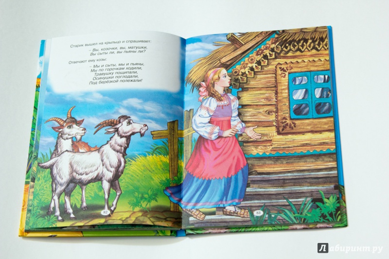 Иллюстрация 7 из 23 для Маленькие сказочки для маленьких ребят | Лабиринт - книги. Источник: DogMeat