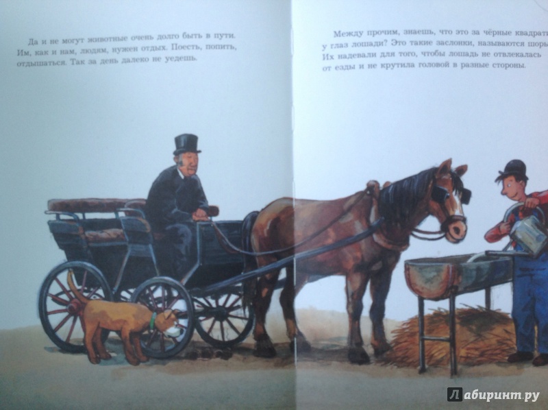 Иллюстрация 7 из 30 для История автомобилей. Рассказывает Мулле Мек - Георг Юхансон | Лабиринт - книги. Источник: Китаева  Елена