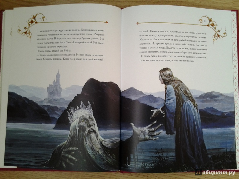 Иллюстрация 50 из 53 для Лоэнгрин. Средневековые европейские легенды | Лабиринт - книги. Источник: Olga