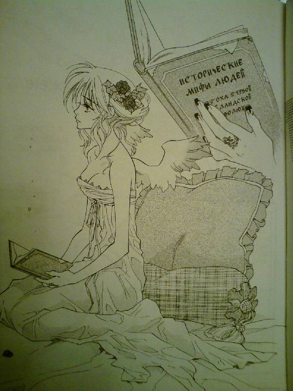 Иллюстрация 6 из 12 для Принцесса Аи. Книга 2. В лучах славы - Мисахо Кудзирадо | Лабиринт - книги. Источник: LilyWhite
