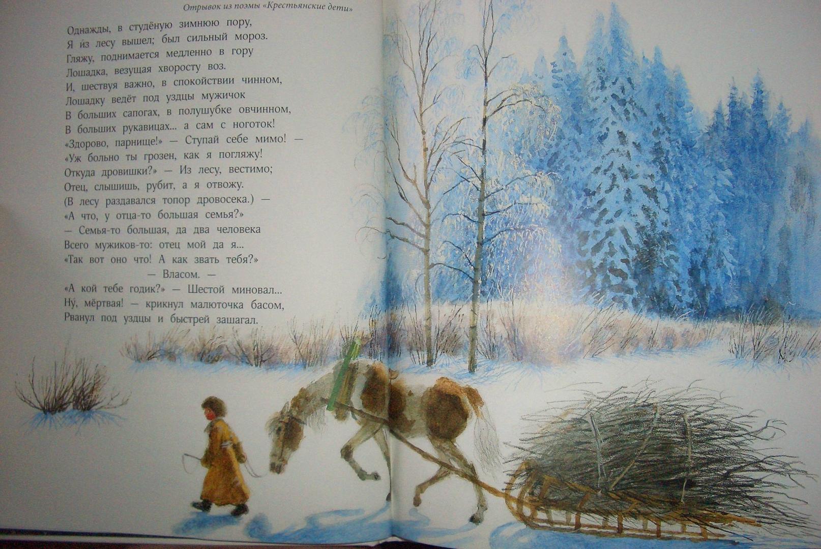 Некрасов зимнее стихотворение. Н А Некрасов снежок. Стихи Николая Некрасова о зиме. Некрасов стихотворение про зиму.