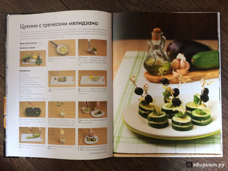 Иллюстрация 20 из 30 для Праздничные рецепты | Лабиринт - книги. Источник: Lr